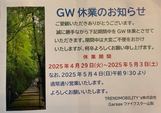 山梨 福祉・介護車両 福祉車両レンタカー｜改造専門店 ファイブスター山梨