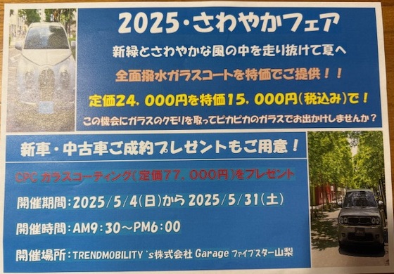 山梨 福祉・介護車両 福祉車両レンタカー｜改造専門店 ファイブスター山梨