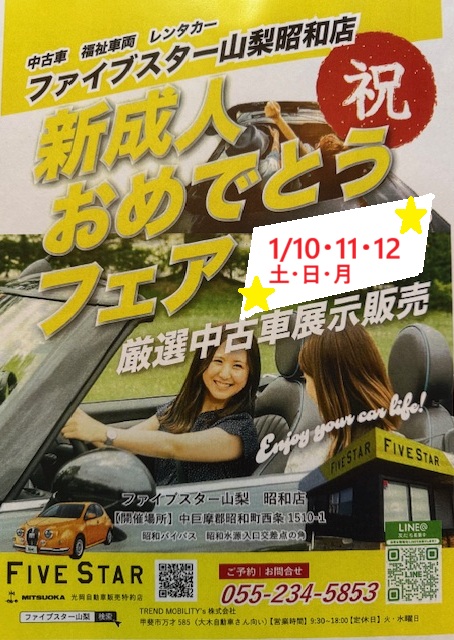 山梨 福祉・介護車両 福祉車両レンタカー|改造専門店 ファイブスター山梨